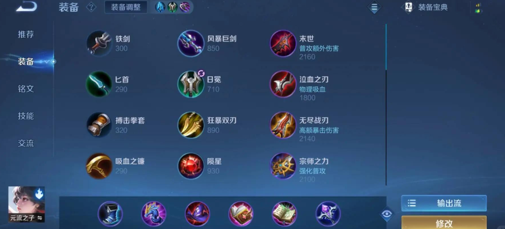 王者荣耀法师出装伤害最高怎么搭配
