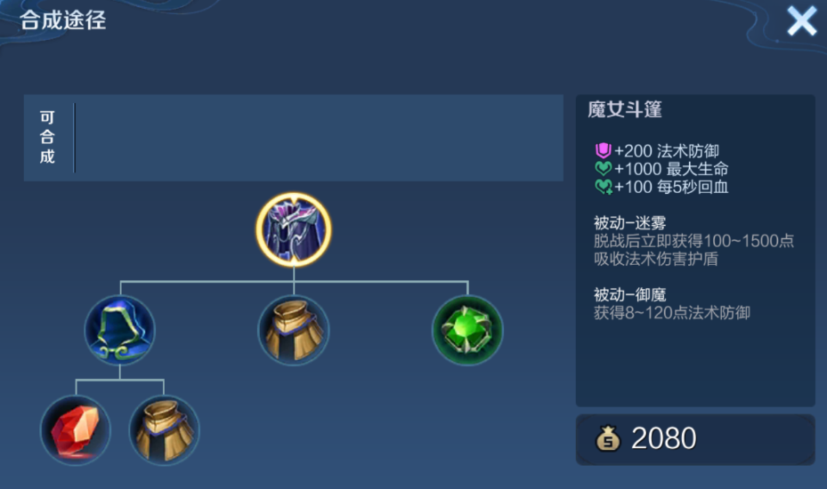 王者荣耀法师出装伤害最高怎么搭配