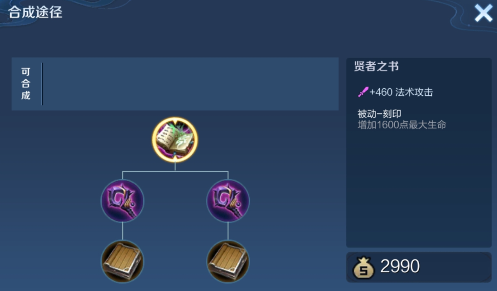 王者荣耀法师出装伤害最高怎么搭配