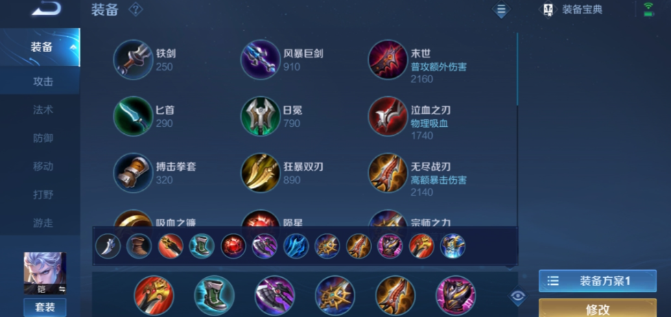 王者荣耀新赛季凯出装铭文是什么