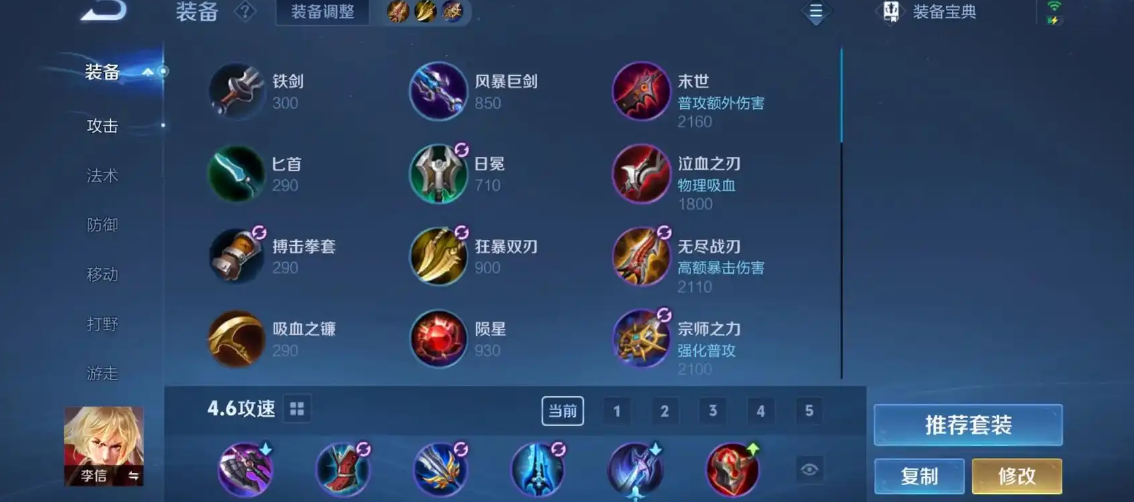 王者荣耀光信怎么玩