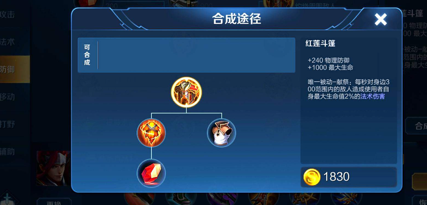 王者荣耀亚瑟扛伤出装怎么搭配