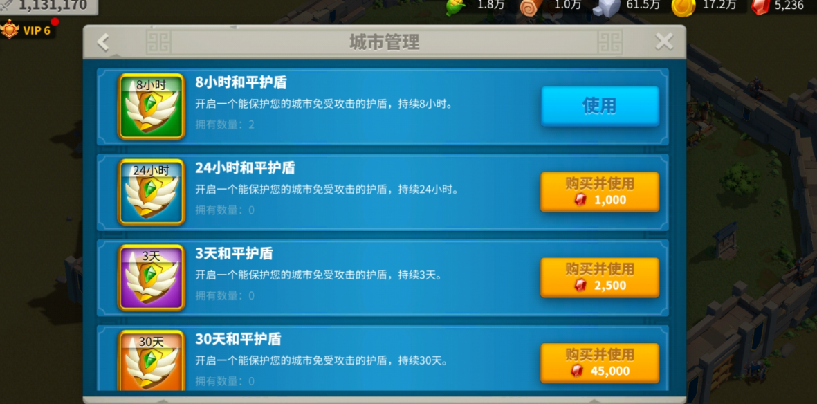 万国觉醒和平圣盾有什么用