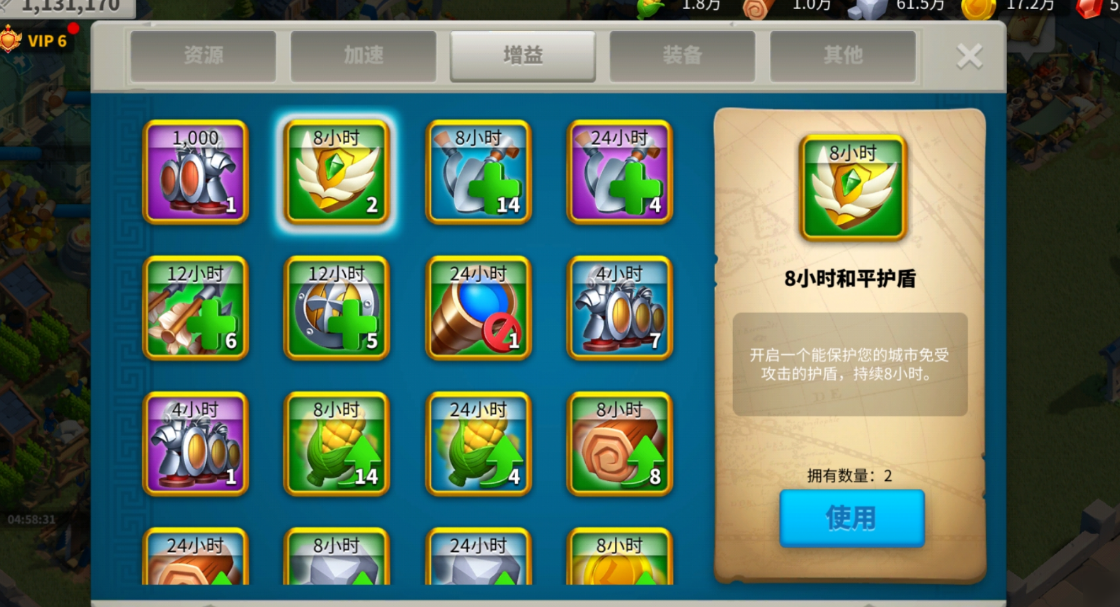 万国觉醒和平圣盾有什么用