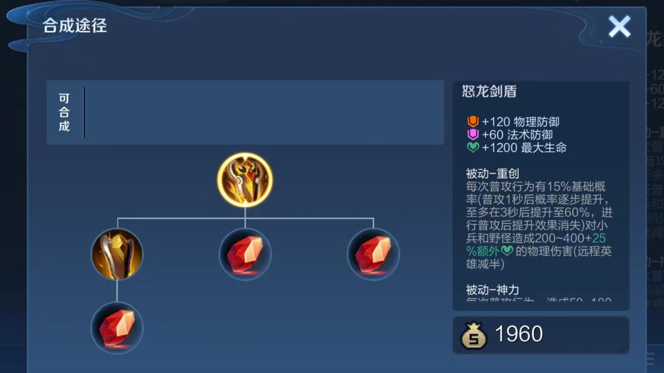 王者荣耀打野黄盾流宫本出装铭文是什么