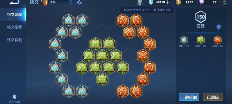 王者荣耀亚瑟扛伤出装怎么搭配