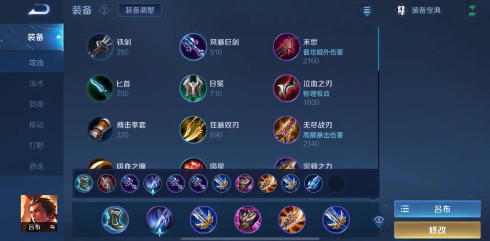 王者荣耀吕布vs凯怎么出装