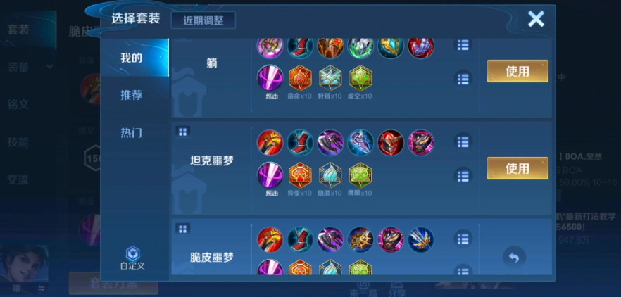 王者荣耀英雄曜出装怎么搭配