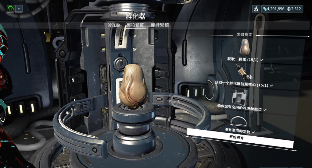 星际战甲库狛怎么成年