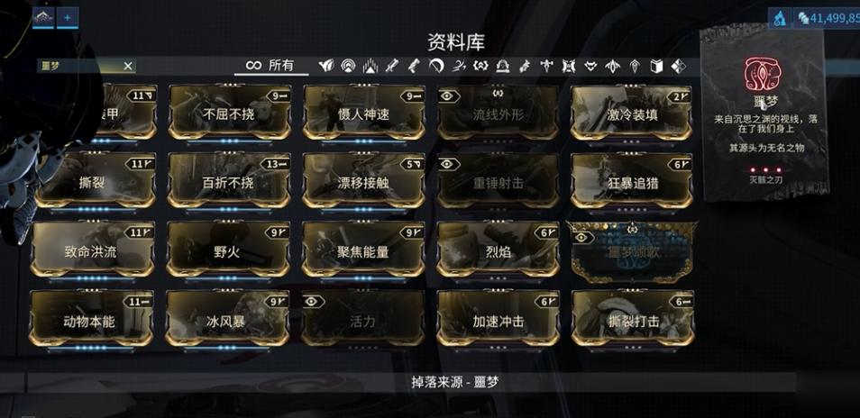 星际战甲安魂万能卡怎么出