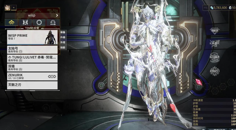 星际战甲灵活装甲怎么获得