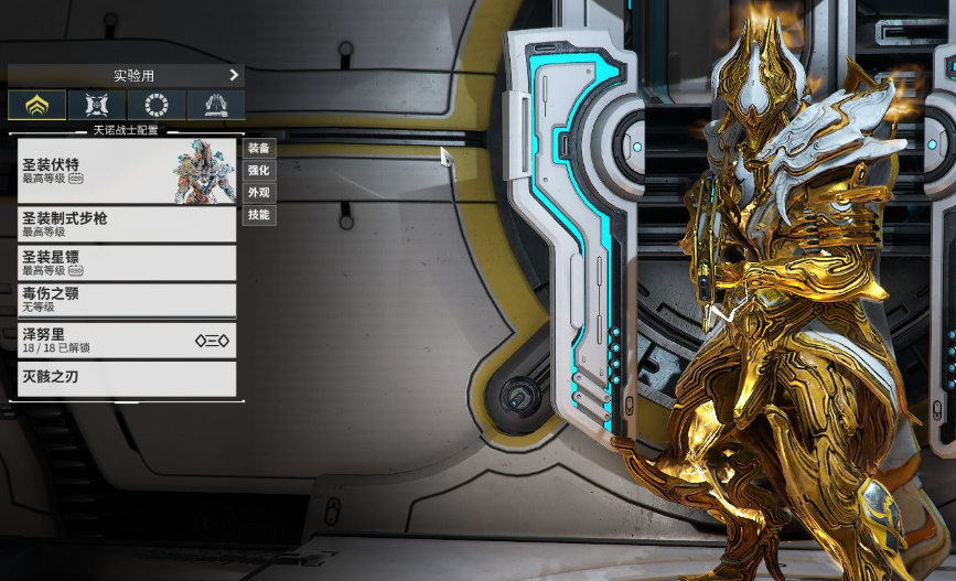 星际战甲初期选什么职业