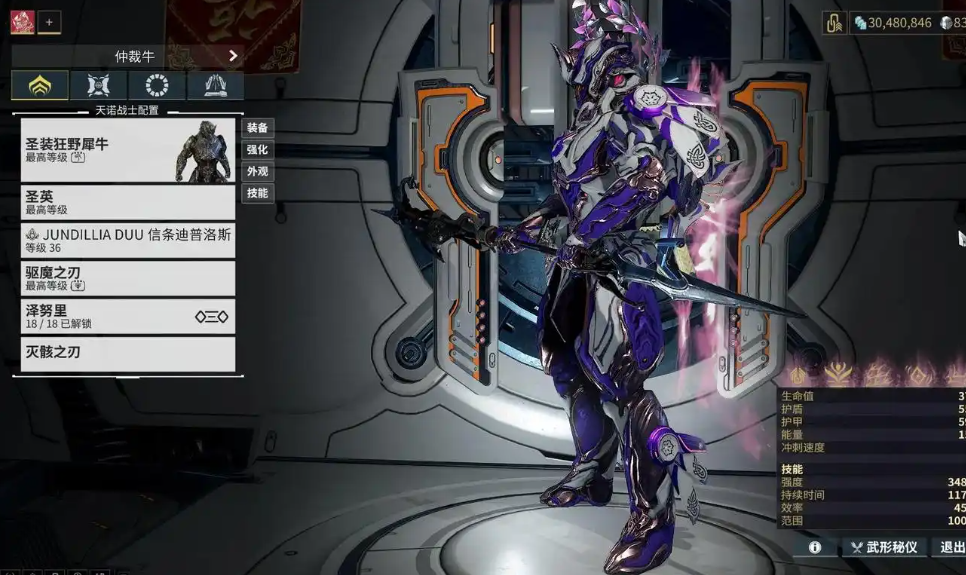 星际战甲第一件圣装做什么的