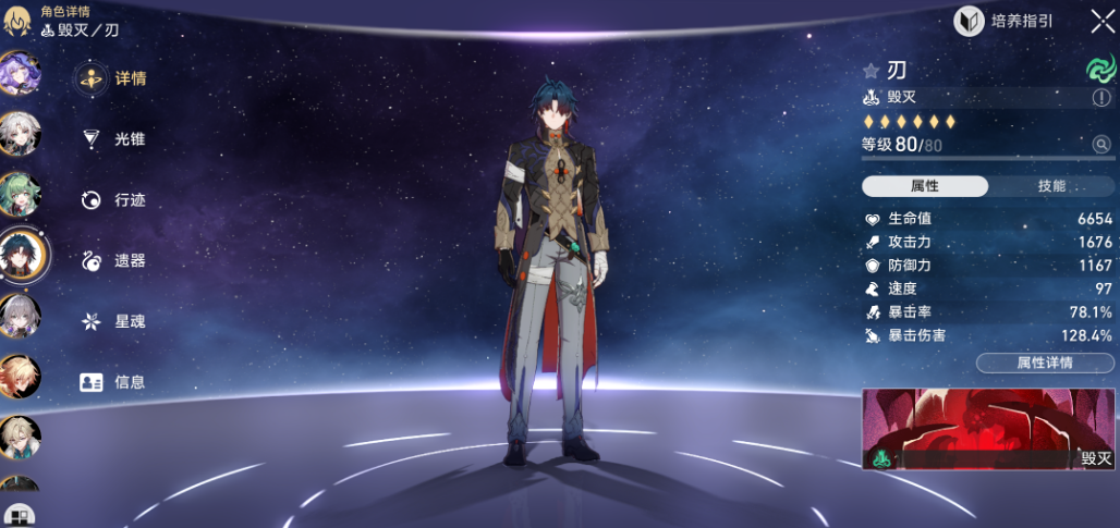 崩坏星穹铁道开荒角色怎么培养