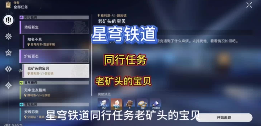 崩坏星穹铁道开荒角色怎么培养