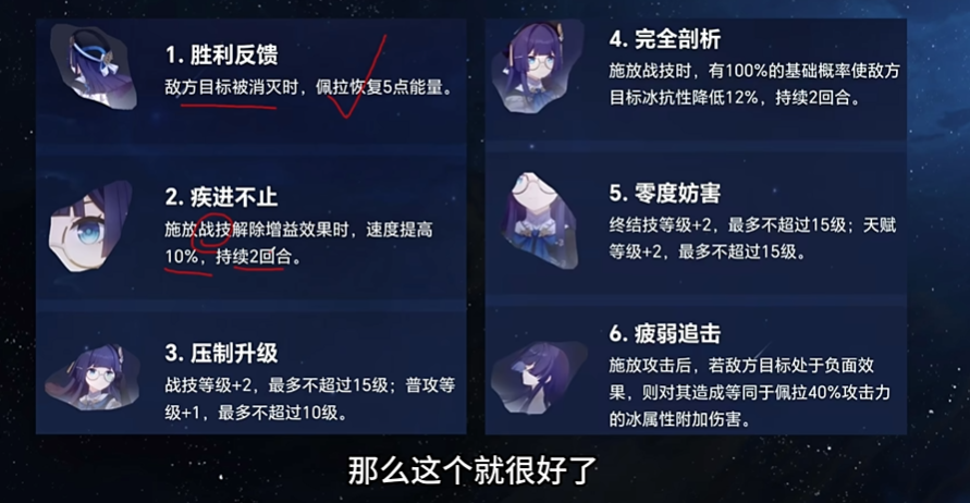 崩坏星穹铁道佩拉星魂值得抽吗