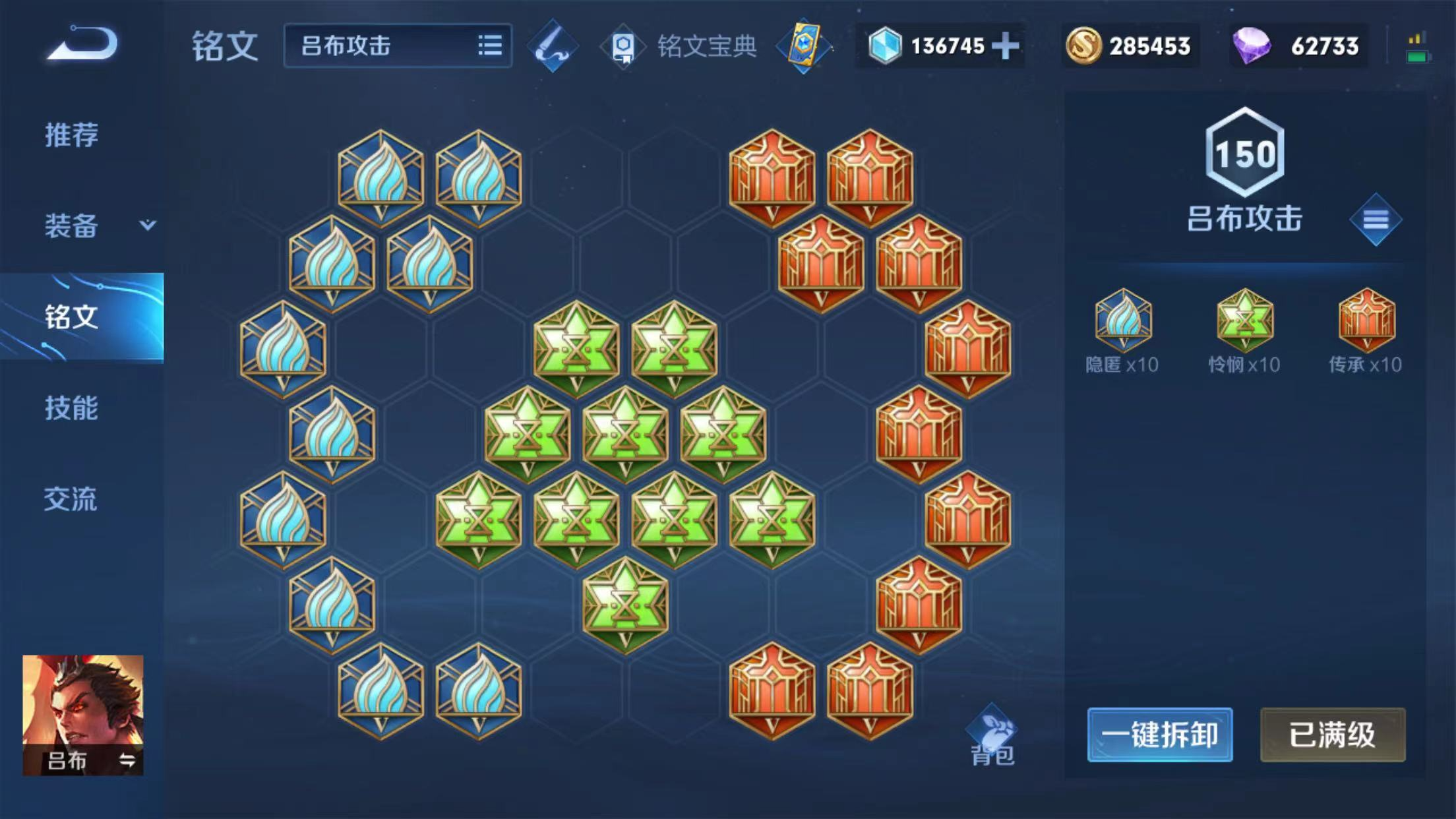 王者荣耀吕布辅助怎么出装