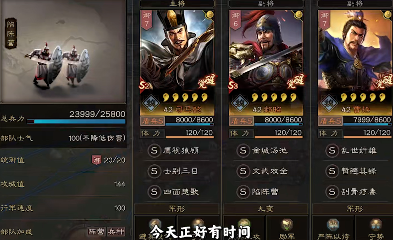 三国志战略版优先练什么队伍 三国志战略版优先练什么队伍