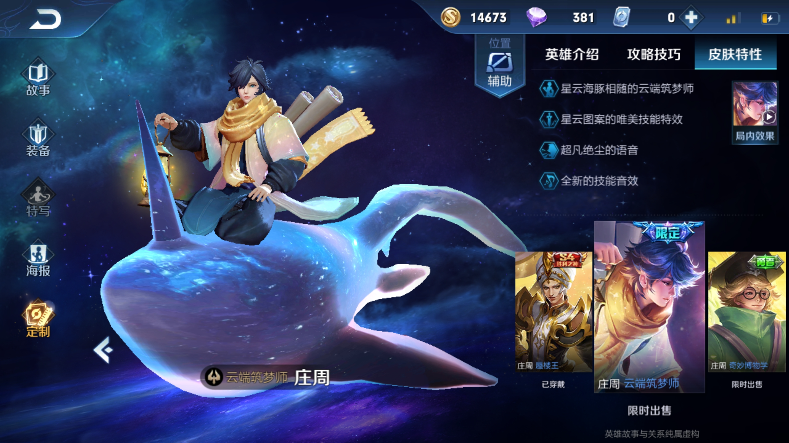 王者荣耀庄周输出装怎么出