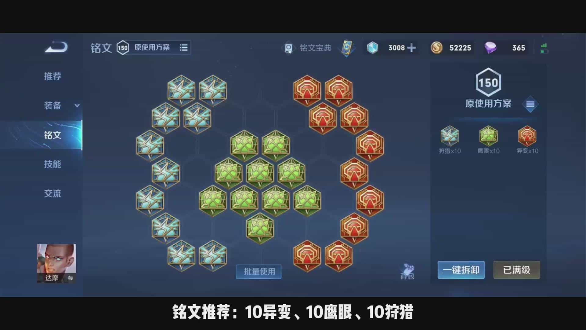 王者荣耀达摩上单出装怎么搭配