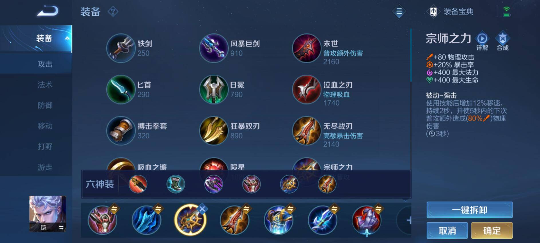 王者荣耀输出铠的铭文怎么出装