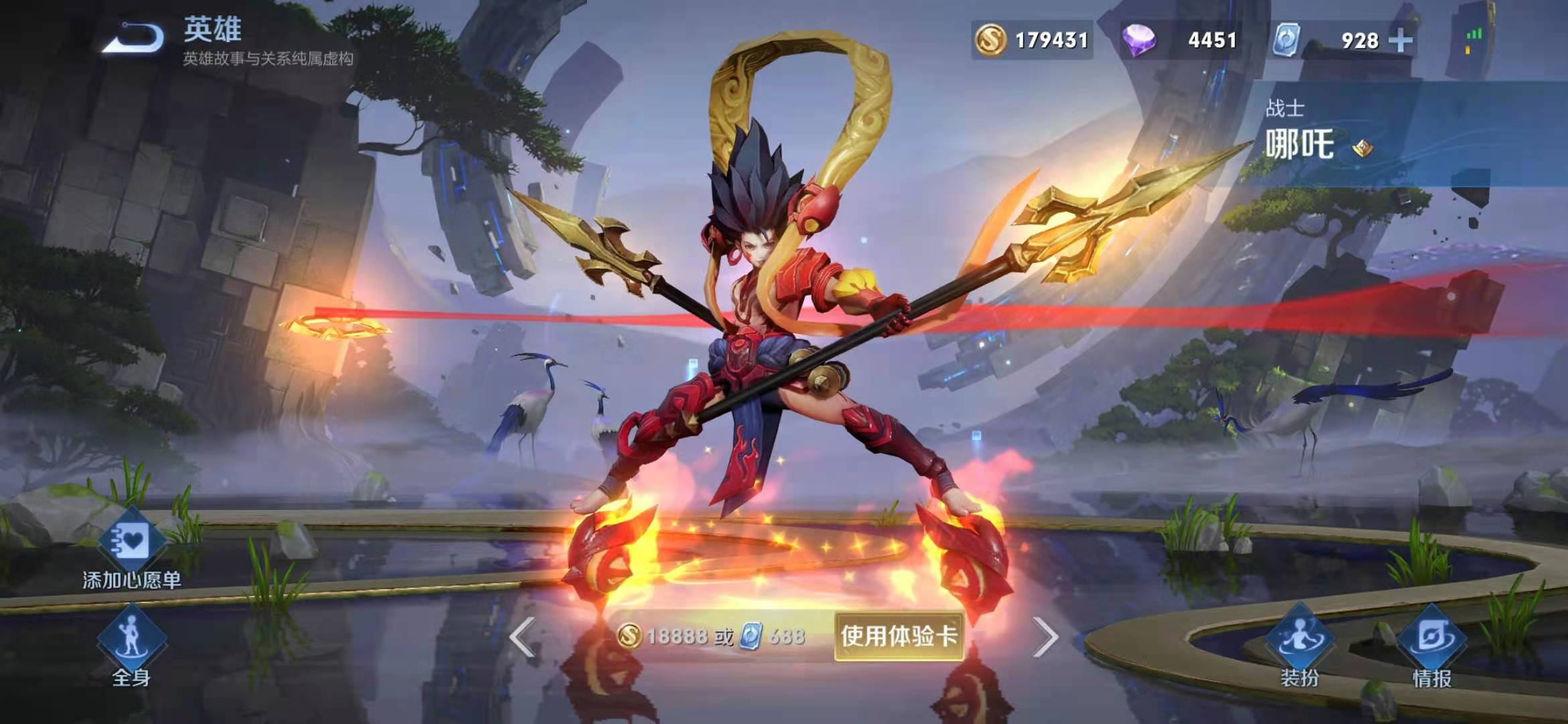 王者荣耀哪吒新铭文如何搭配