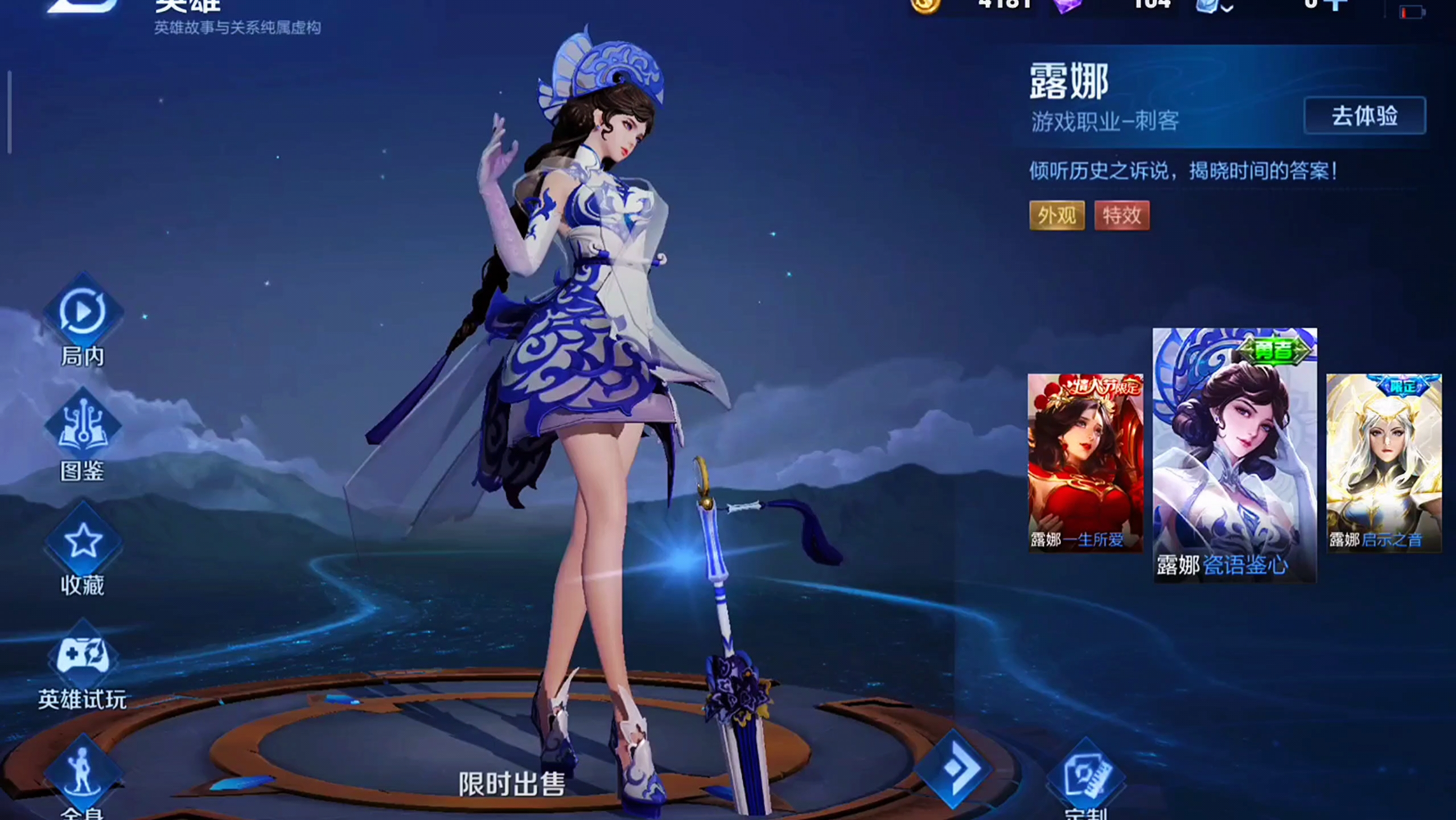 王者荣耀露娜点划怎么出装