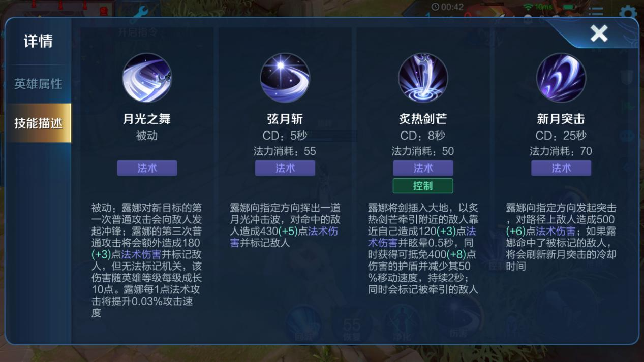 王者荣耀露娜点划怎么出装