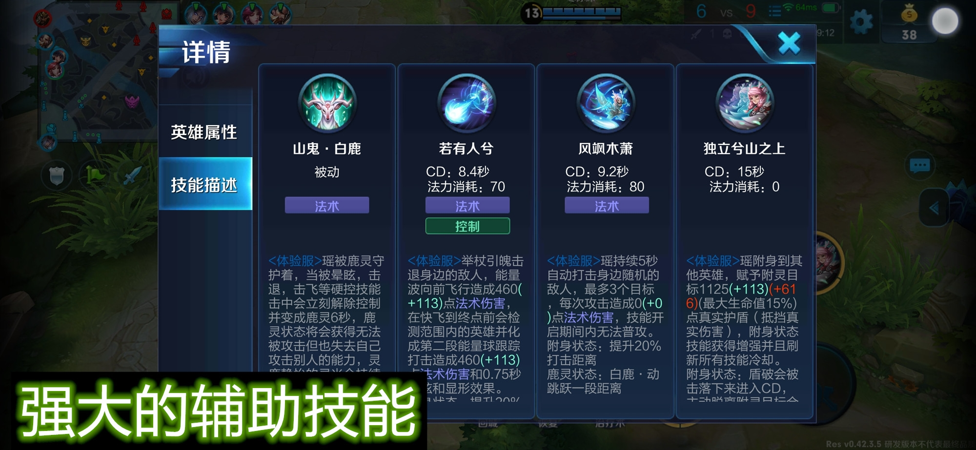 王者荣耀里面瑶怎么出装