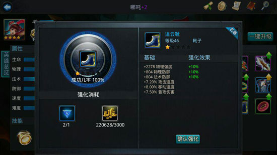 乱斗西游2装备怎么出售 乱斗西游2装备怎么出售