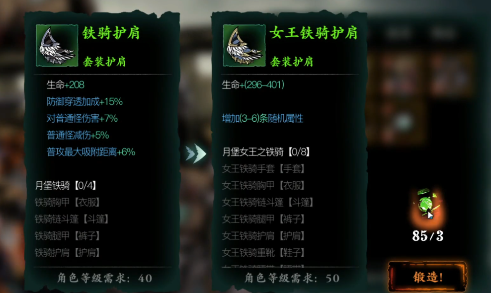 影之刃3刚50级刷什么