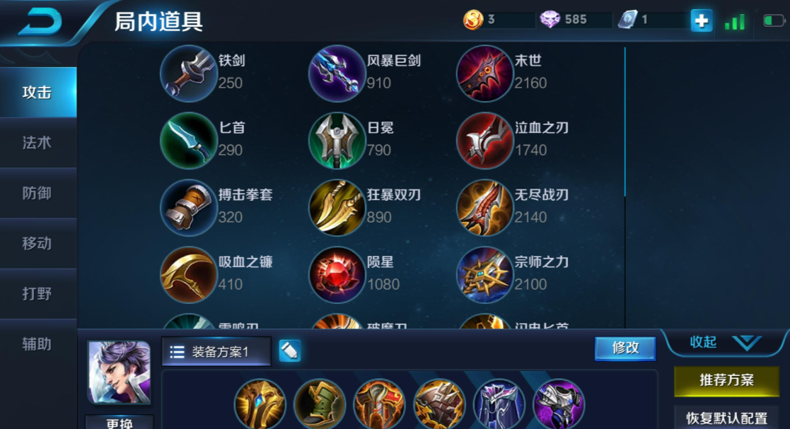 王者荣耀刘邦出装铭文有哪些