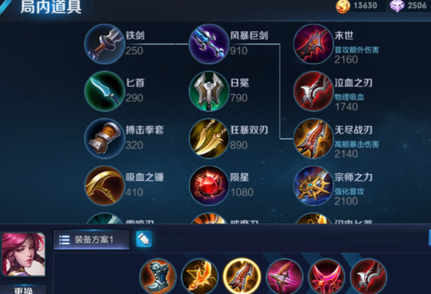 王者荣耀出什么装最吸血