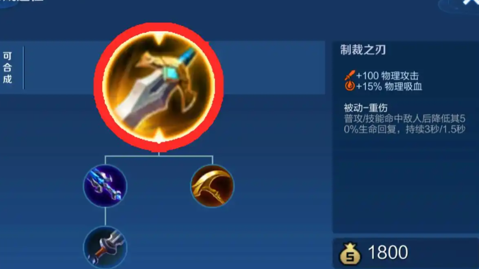 王者荣耀过渡神装怎么出