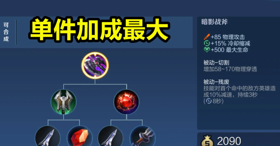 王者荣耀过渡神装怎么出