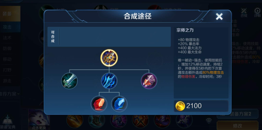 王者荣耀铠怎么出装无视对面
