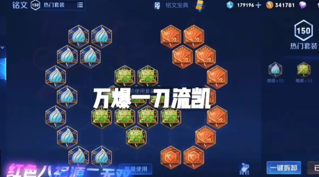 王者荣耀铠怎么出装无视对面