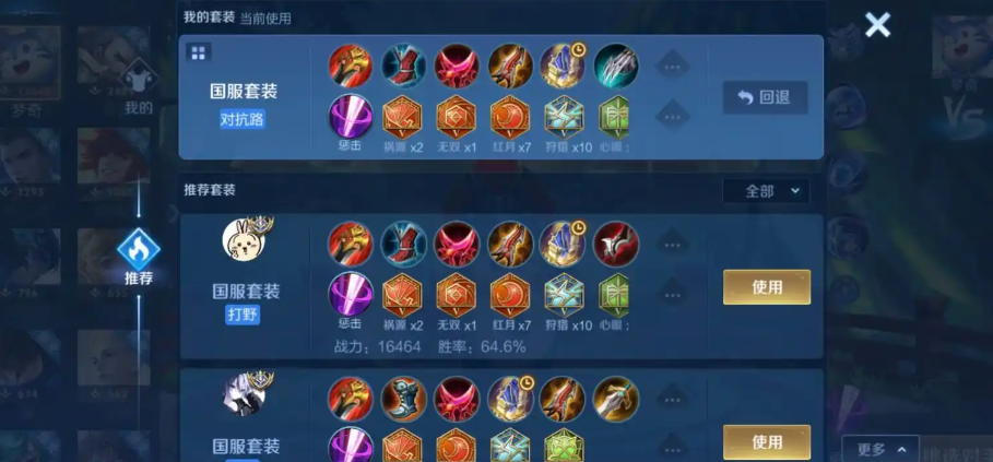 王者荣耀梦奇半ad半ap怎么出装