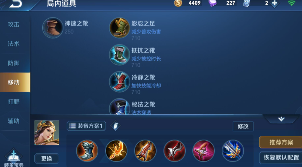 王者荣耀怎么耍虞姬出装
