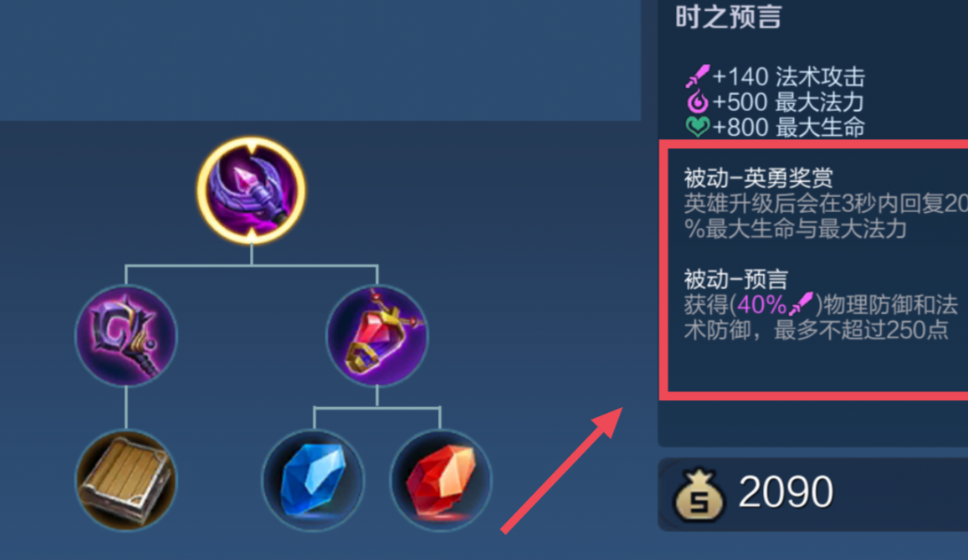 王者荣耀中法坦出什么装
