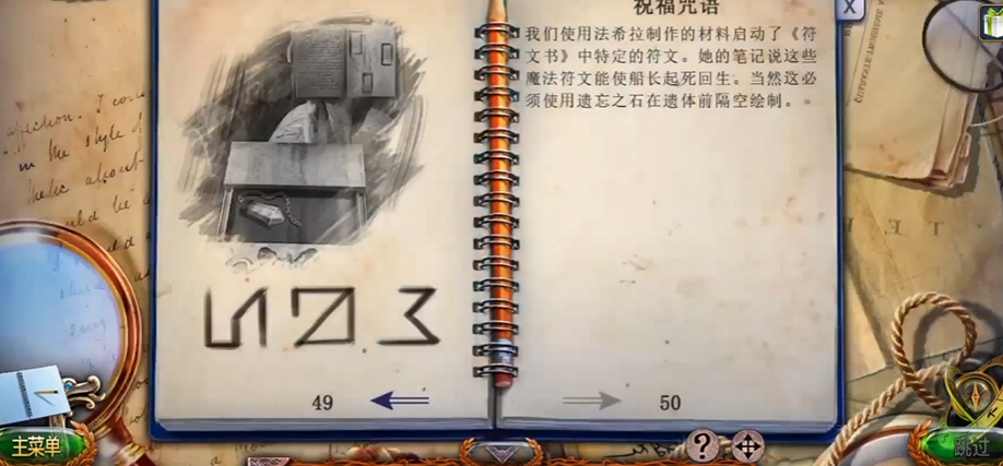 密室逃脱18破碎的透镜放在哪里