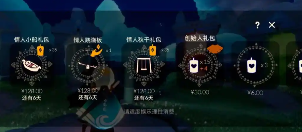 光遇怎么穿搭萌新