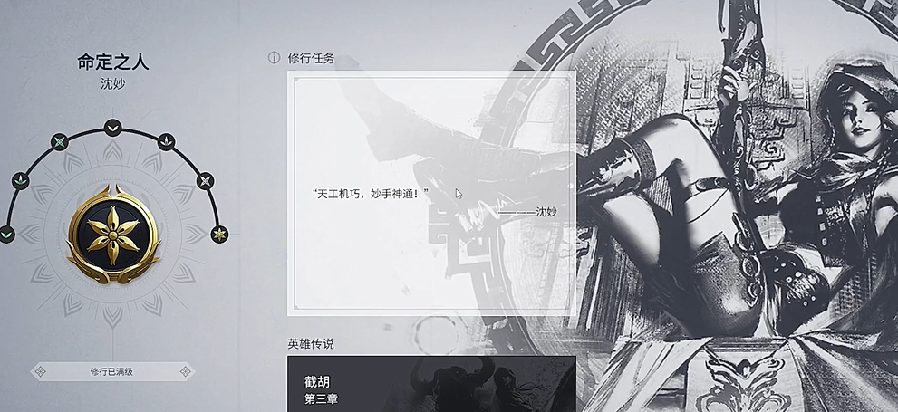 永劫无间怎么升级英雄技能