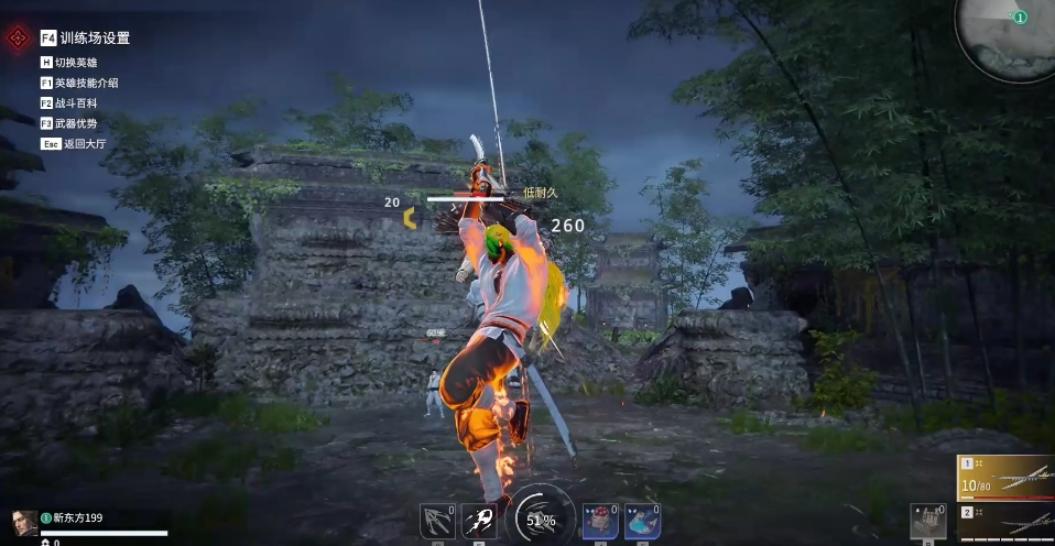 永劫无间被颠勺怎么解