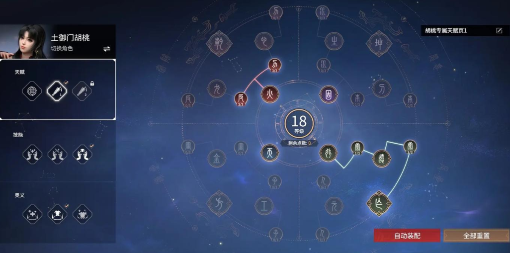 永劫无间怎么复活三次队友