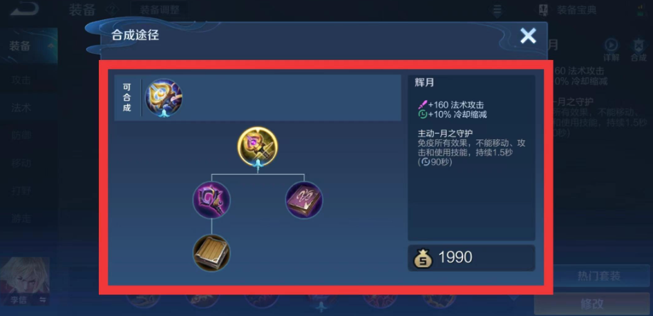 王者荣耀如何快速买出装