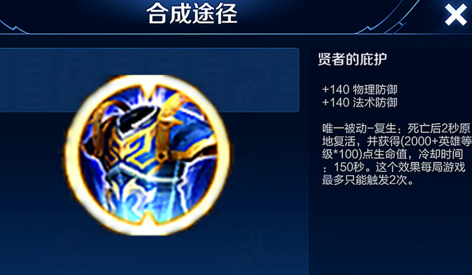 王者荣耀如何快速买出装