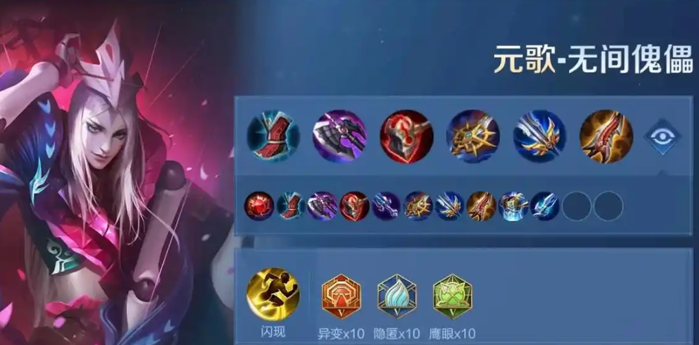 王者荣耀元歌打钟馗出装怎么出