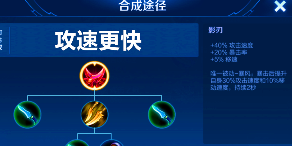 王者荣耀吕布偷家怎么出装