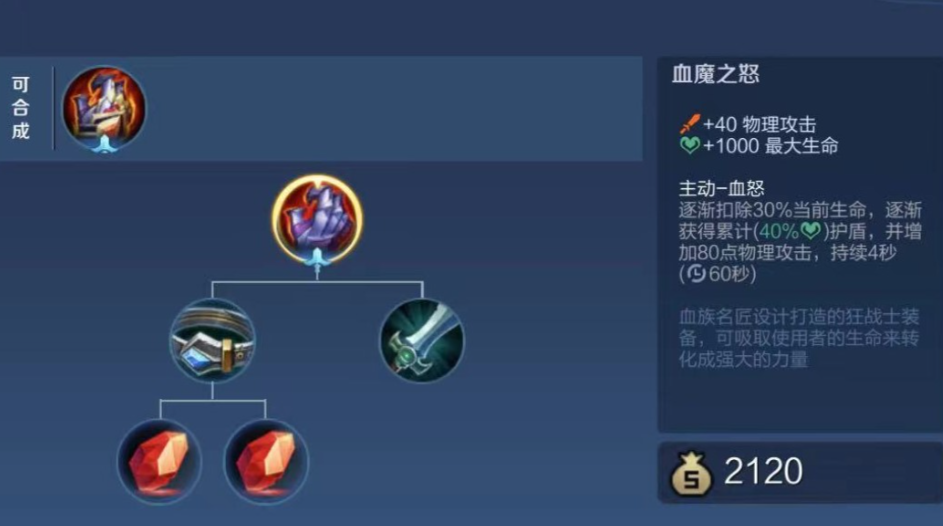 王者荣耀吕布偷家怎么出装